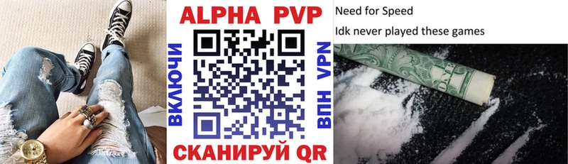 Alpha PVP Соль  omg вход  Высоцк 
