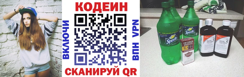 Кодеин напиток Lean (лин) блэк спрут ссылка shop состав Высоцк