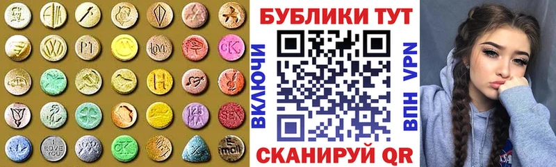 ЭКСТАЗИ таблы Высоцк
