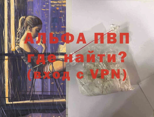 ALPHA-PVP Белокуриха