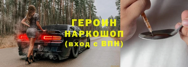 герыч Богородск