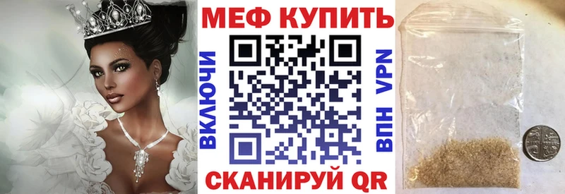 Меф мяу мяу кристаллы Высоцк