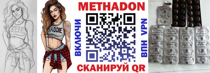 Метадон methadone  Высоцк 